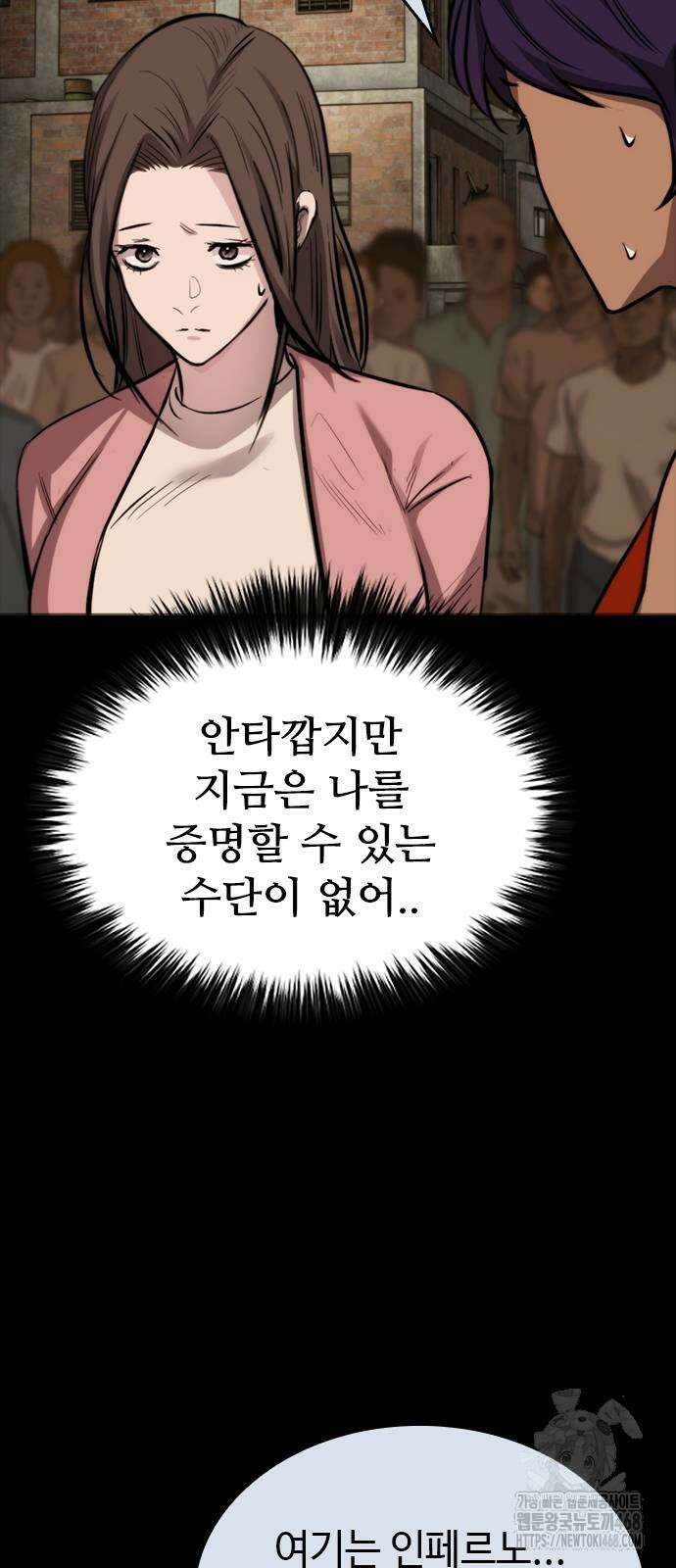 벤타블랙 36화 26