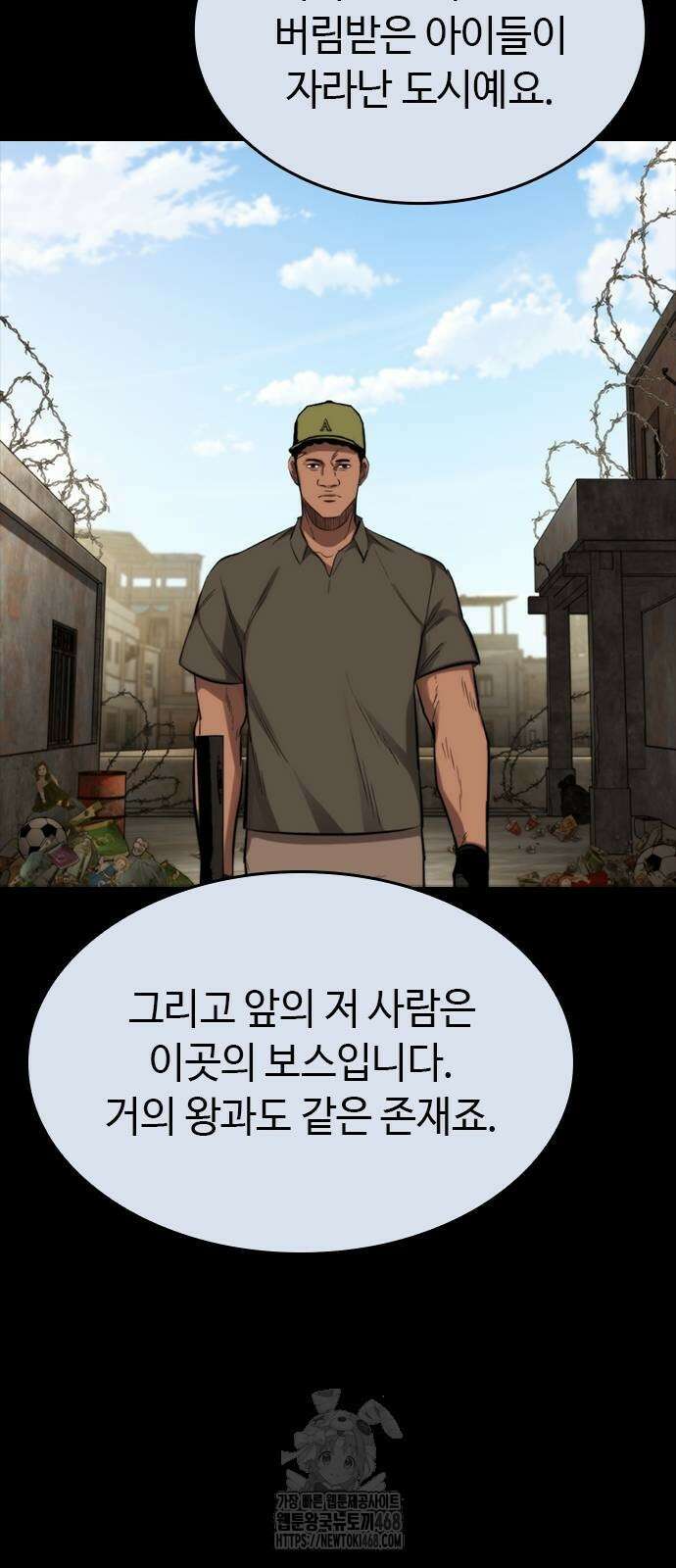 벤타블랙 36화 27