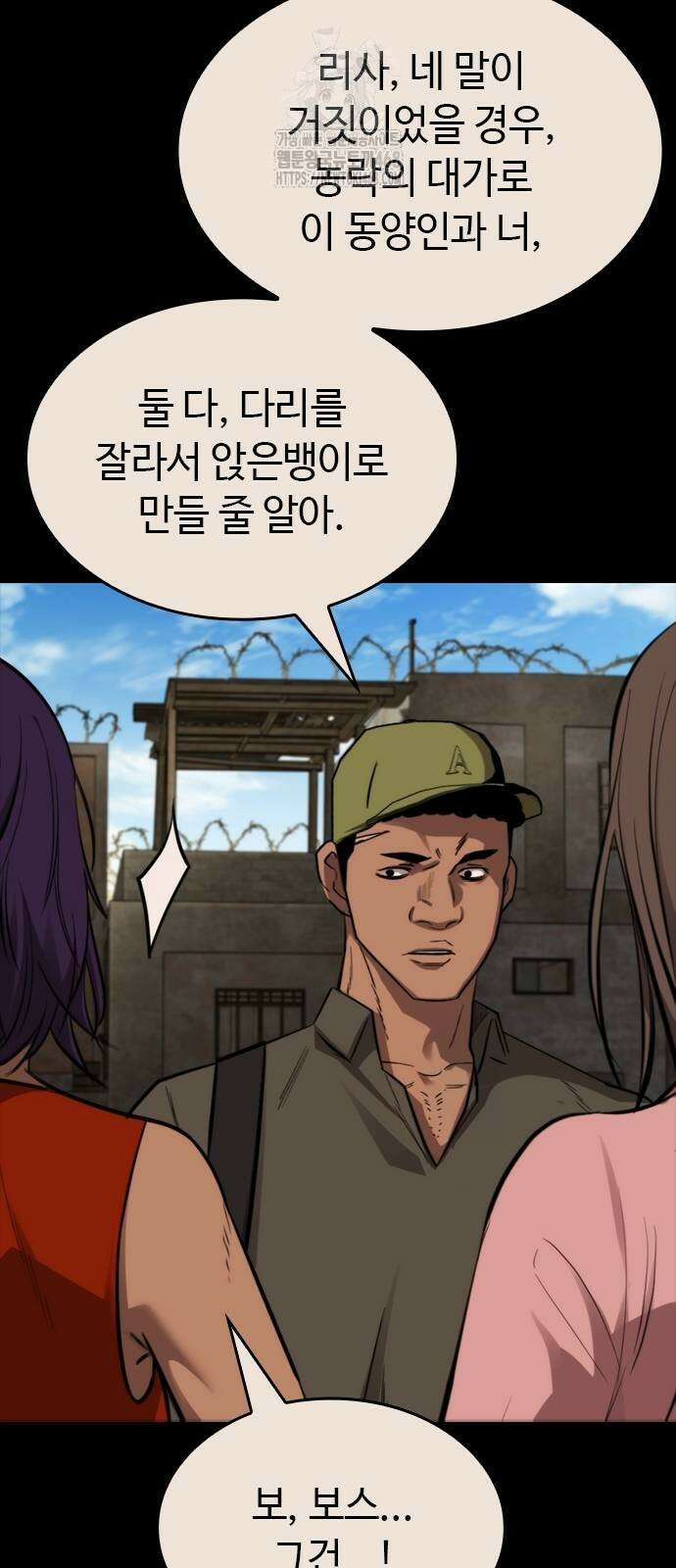 벤타블랙 36화 29