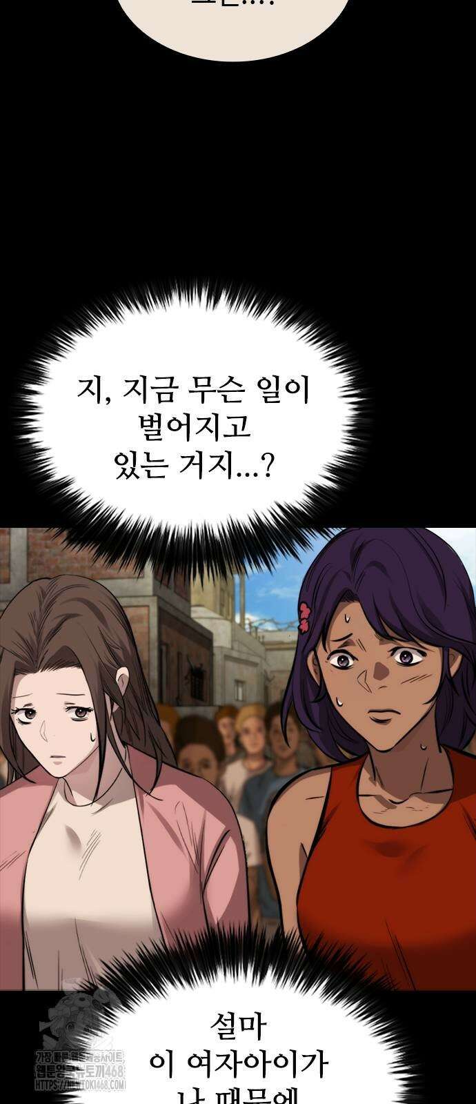 벤타블랙 36화 30