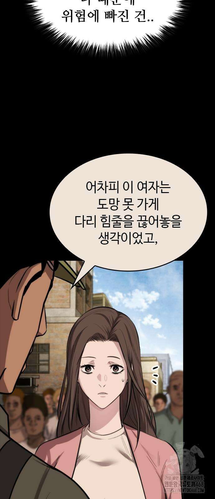 벤타블랙 36화 31