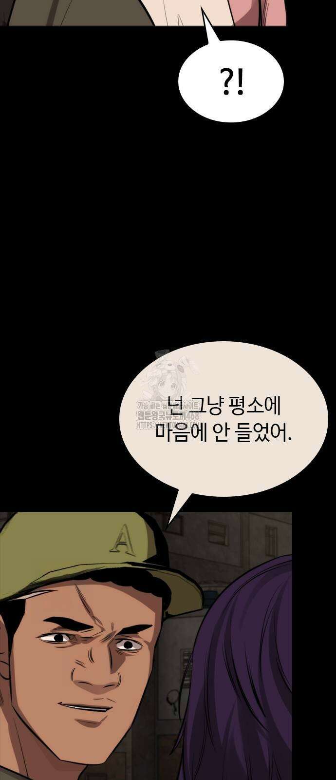 벤타블랙 36화 32