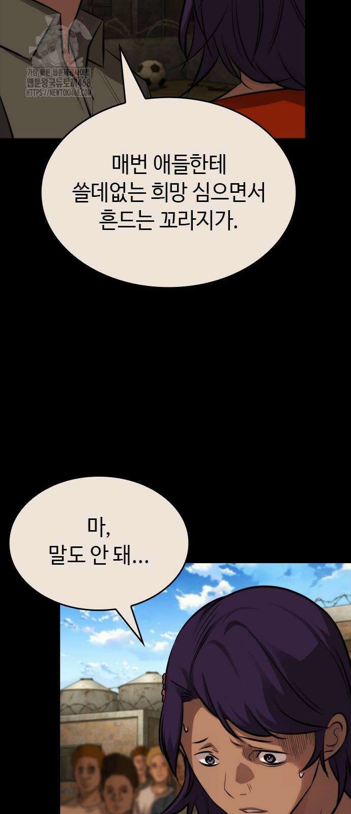 벤타블랙 36화 33