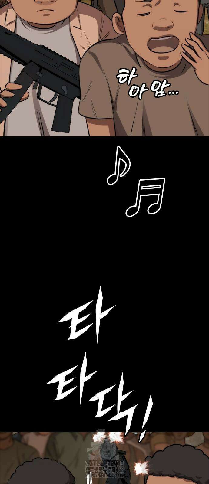 벤타블랙 36화 40
