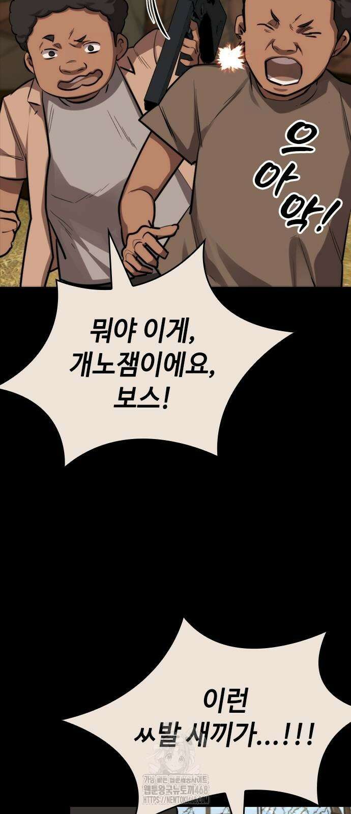 벤타블랙 36화 41