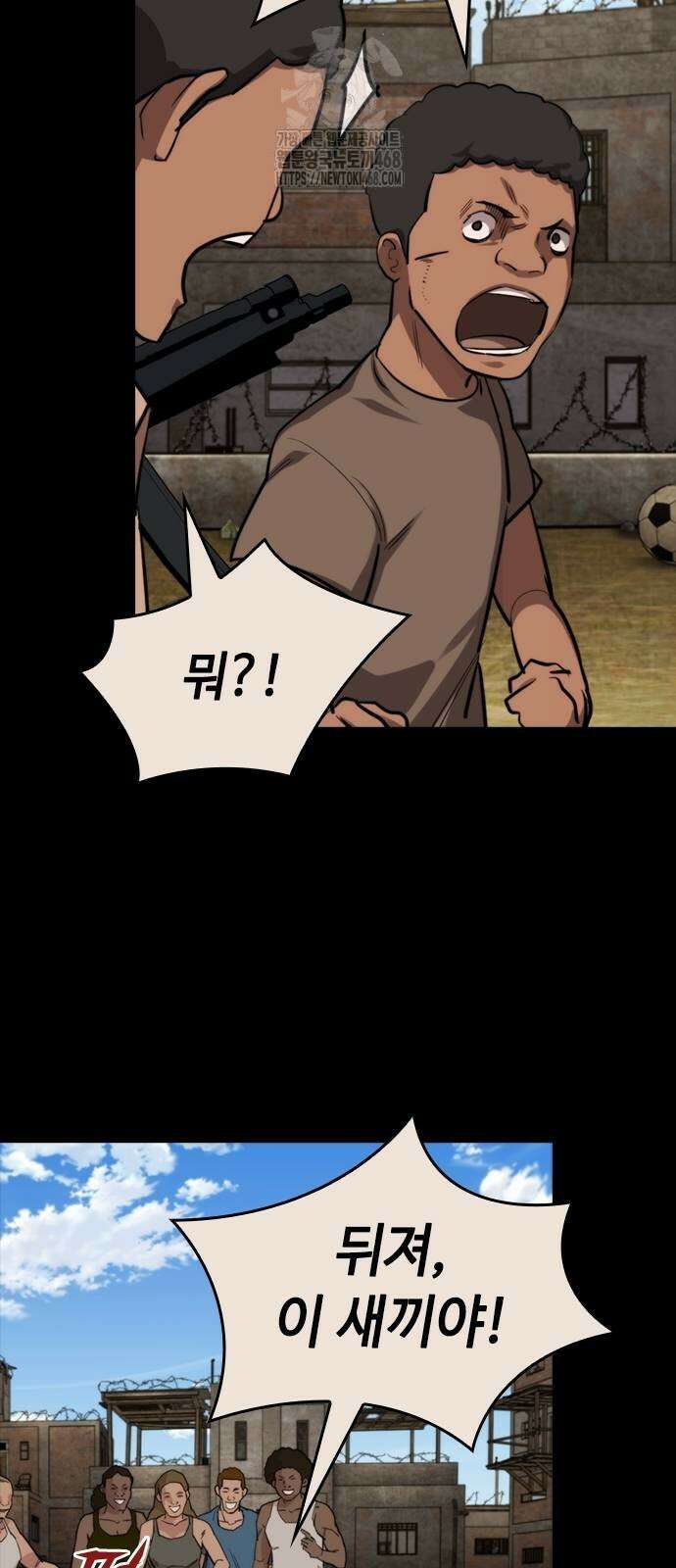 벤타블랙 36화 42