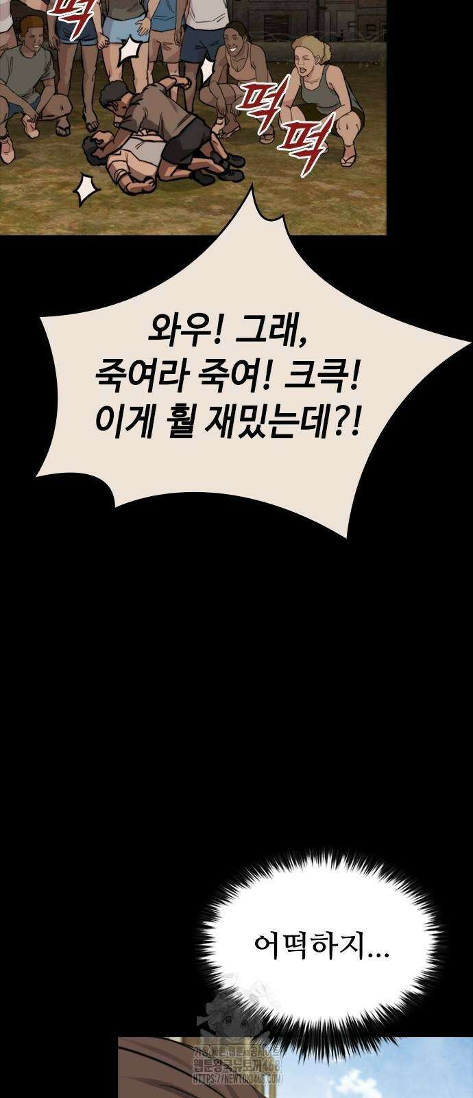 벤타블랙 36화 43
