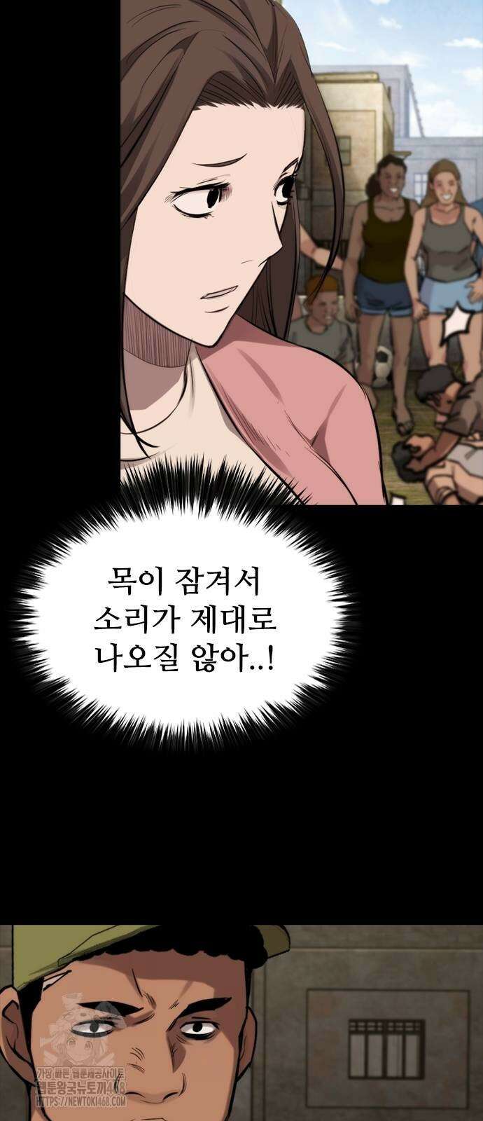 벤타블랙 36화 44