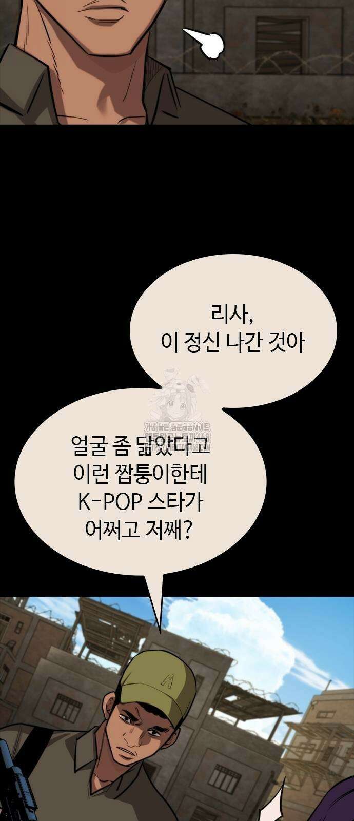 벤타블랙 36화 45