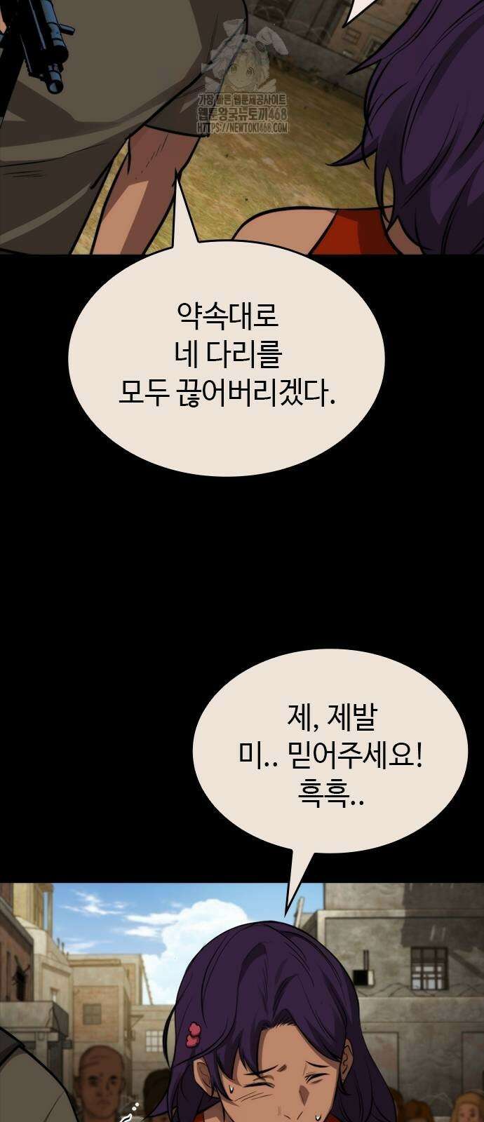 벤타블랙 36화 46