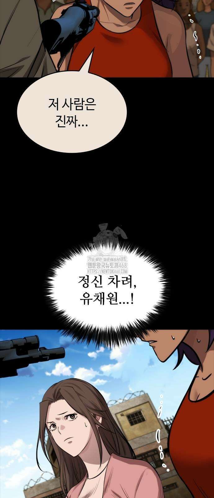 벤타블랙 36화 47