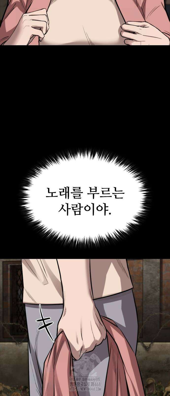 벤타블랙 36화 52
