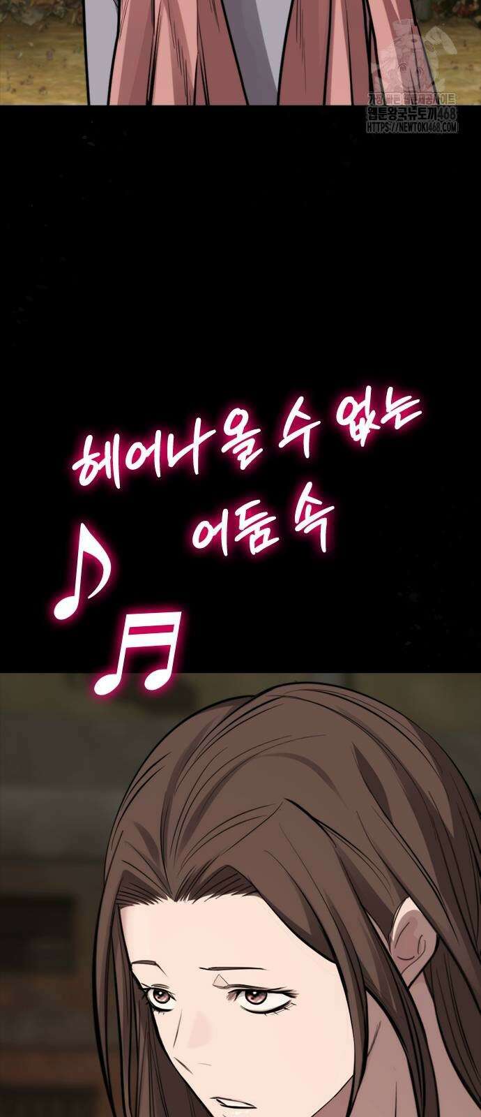 벤타블랙 36화 53
