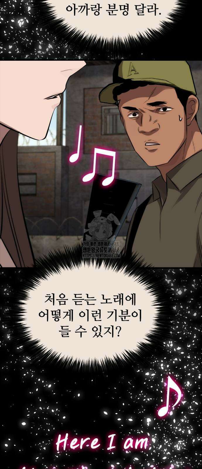 벤타블랙 36화 57