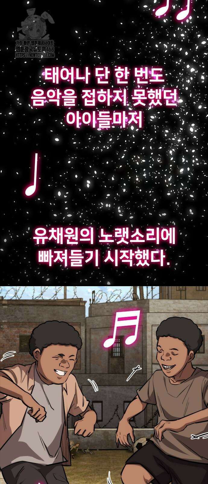 벤타블랙 36화 60