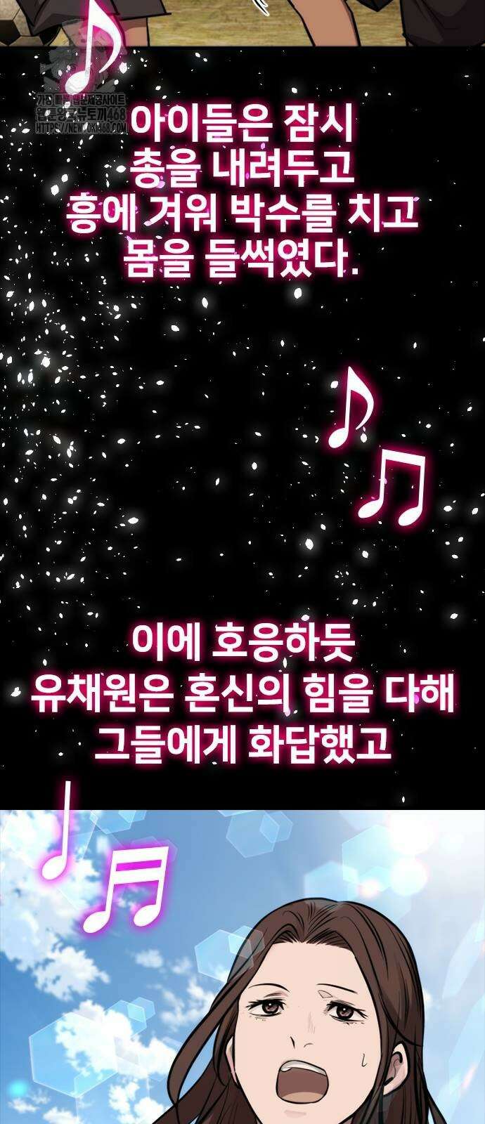 벤타블랙 36화 61