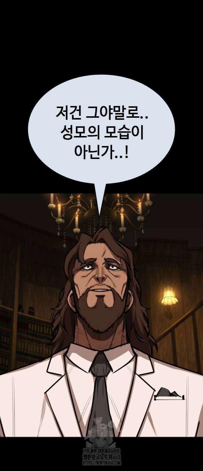 벤타블랙 36화 69