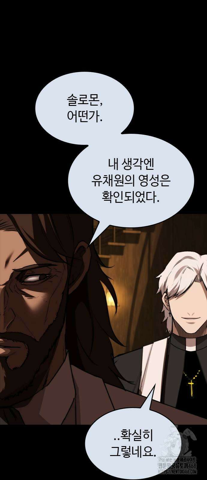 벤타블랙 36화 70