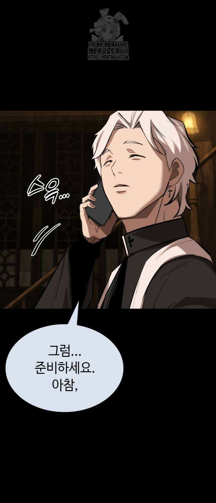 벤타블랙 36화 71