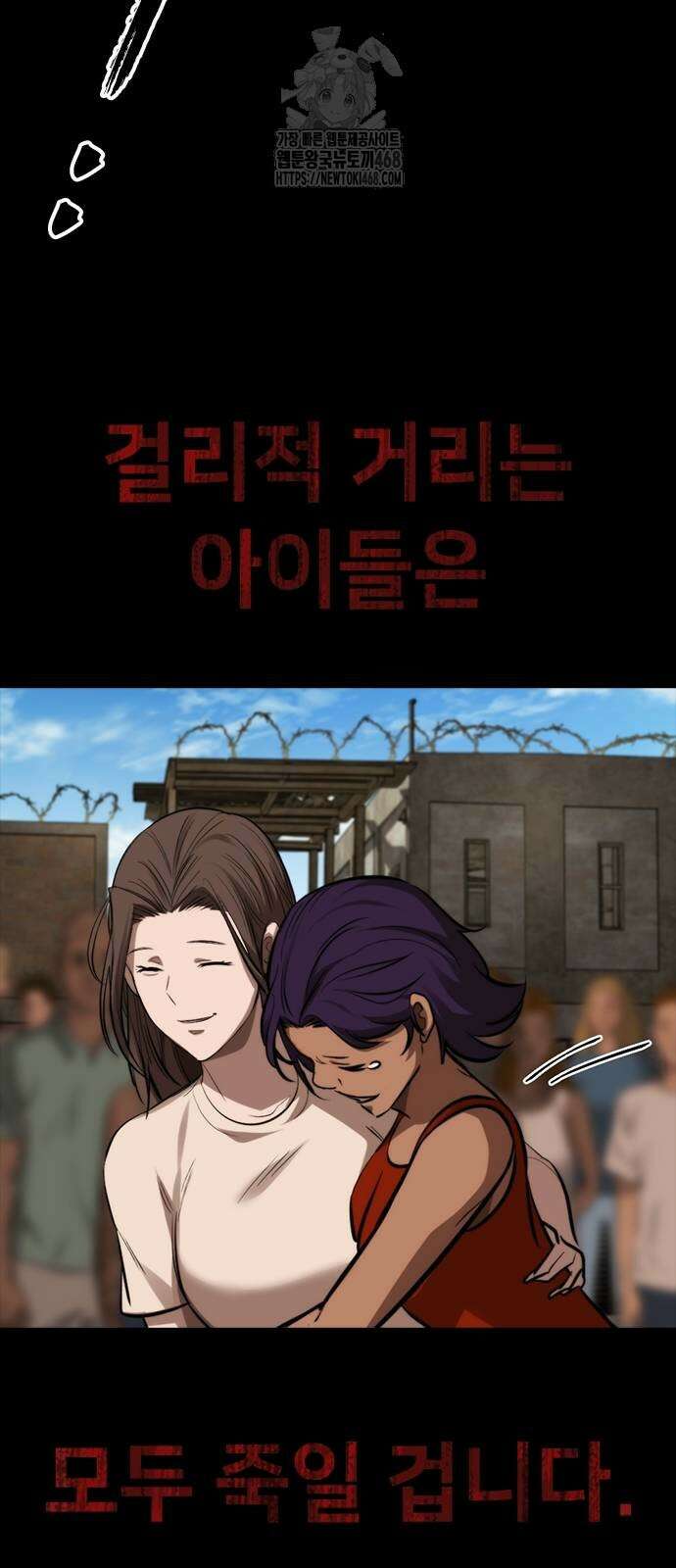 벤타블랙 36화 73