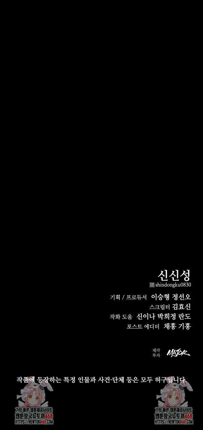 벤타블랙 36화 74