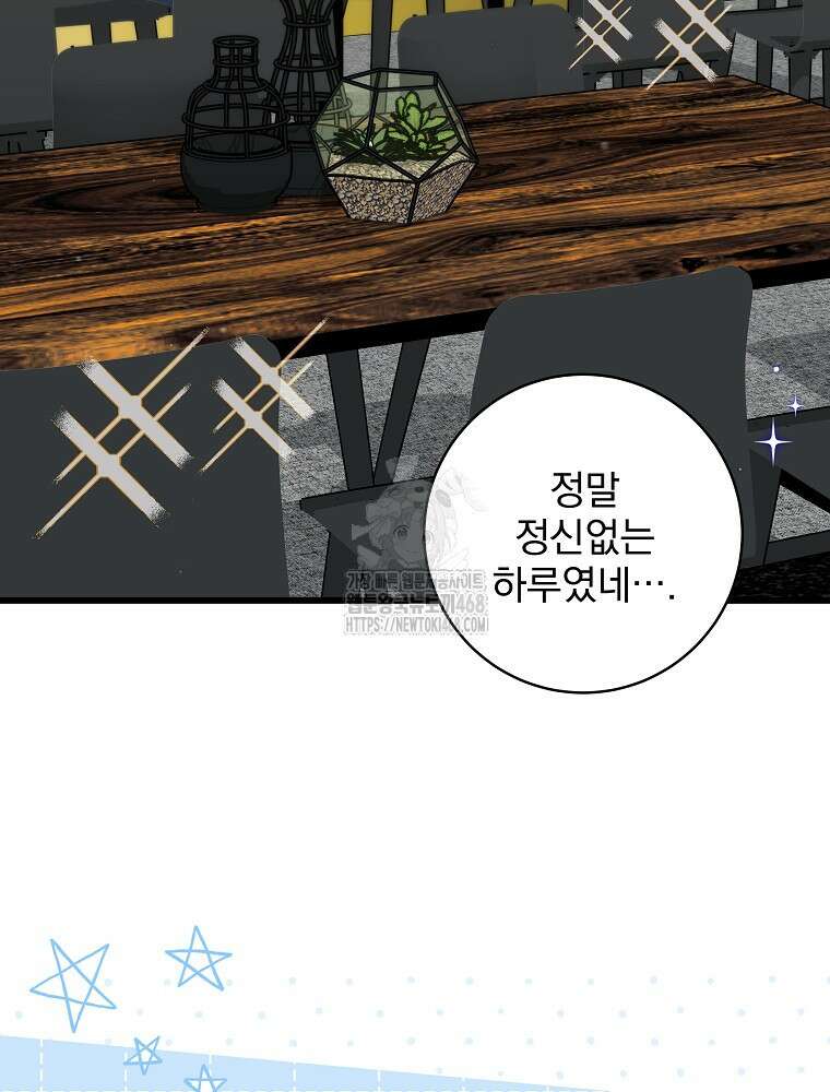 던전 호텔에 오신 것을 환영합니다 61화 2