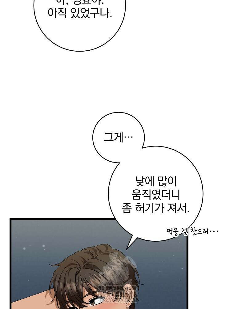 던전 호텔에 오신 것을 환영합니다 61화 7