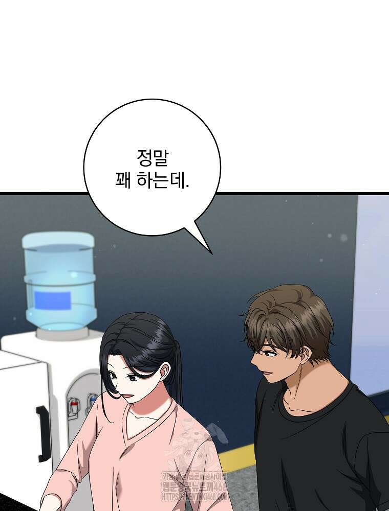 던전 호텔에 오신 것을 환영합니다 61화 16