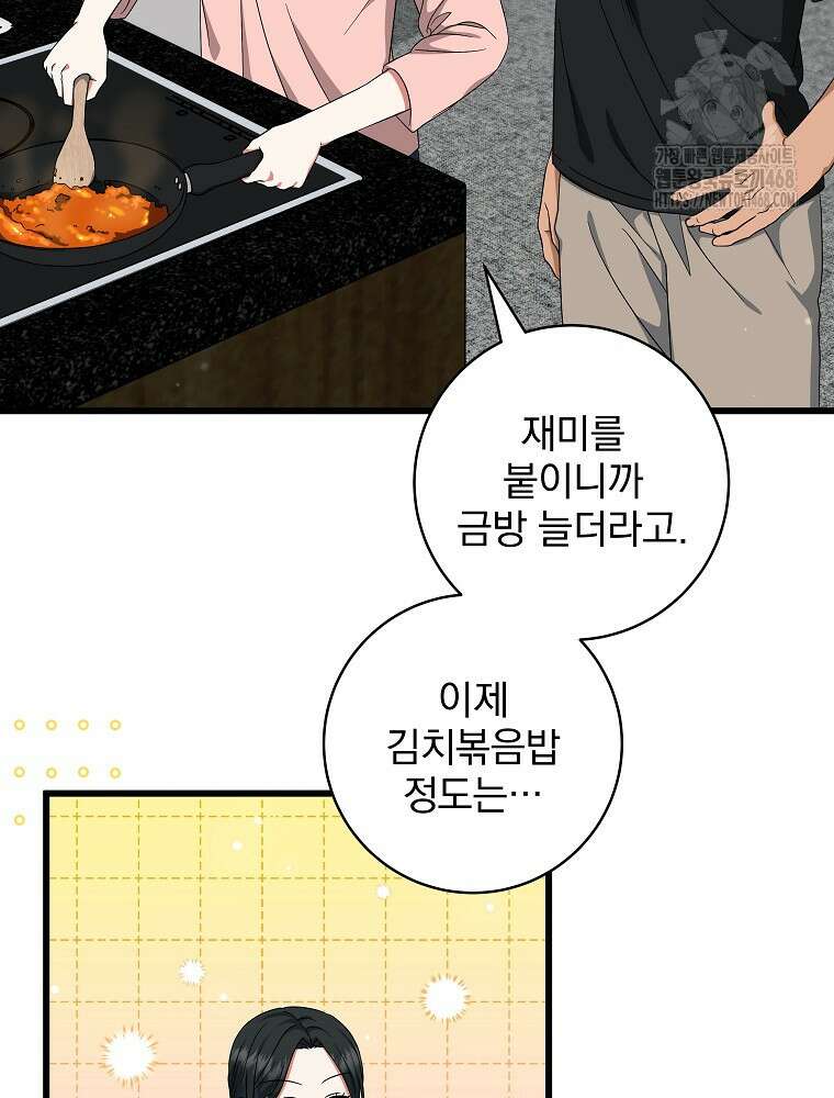 던전 호텔에 오신 것을 환영합니다 61화 17