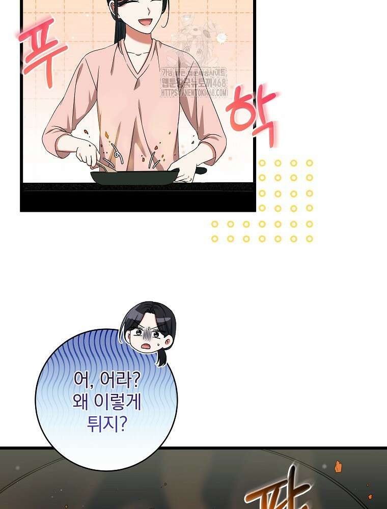 던전 호텔에 오신 것을 환영합니다 61화 18