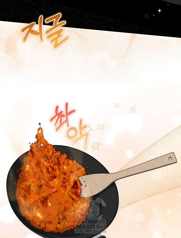 던전 호텔에 오신 것을 환영합니다 61화 23