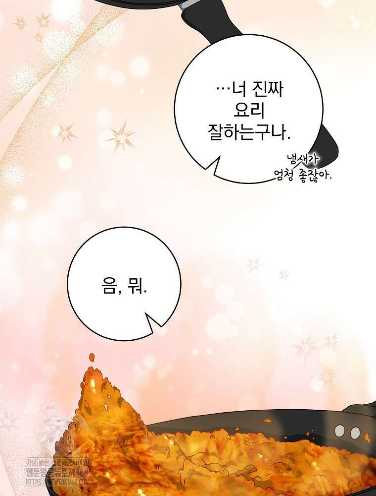 던전 호텔에 오신 것을 환영합니다 61화 24
