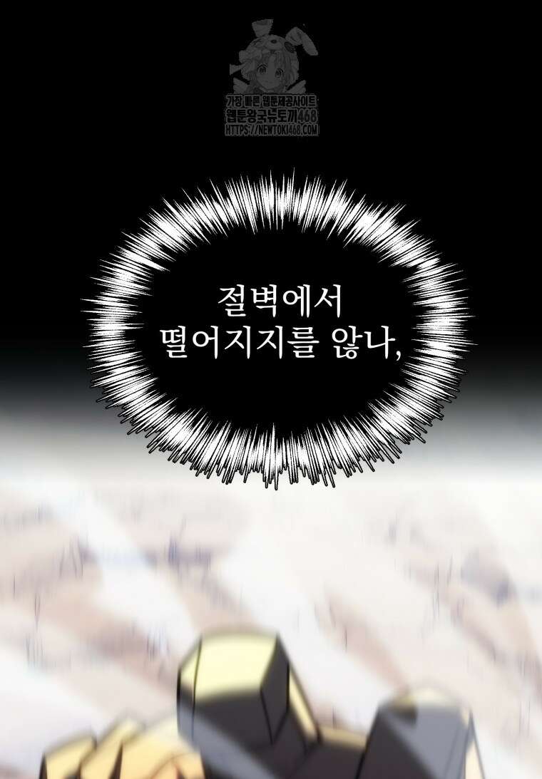 초월급 엑스트라의 공략집(카카오) 1화 15