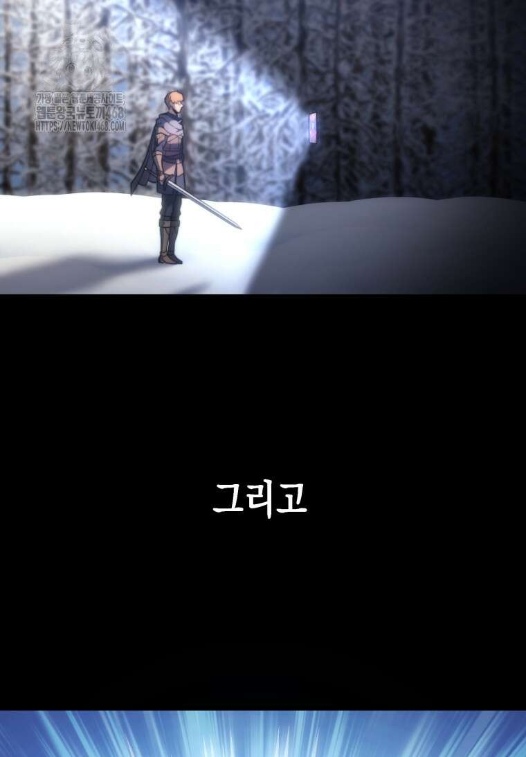 초월급 엑스트라의 공략집(카카오) 1화 29