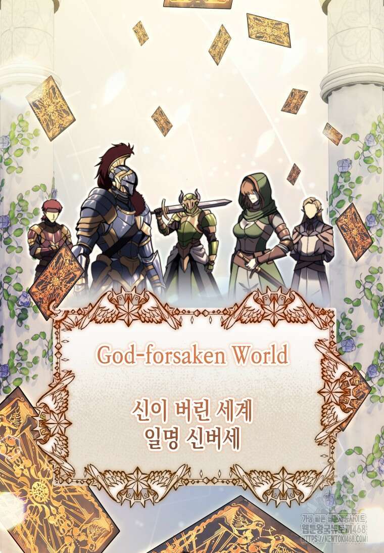 초월급 엑스트라의 공략집(카카오) 1화 48