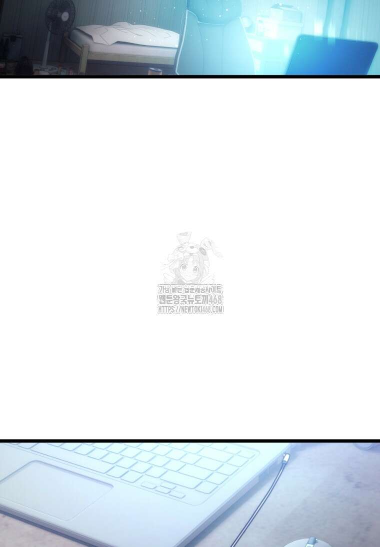초월급 엑스트라의 공략집(카카오) 1화 66
