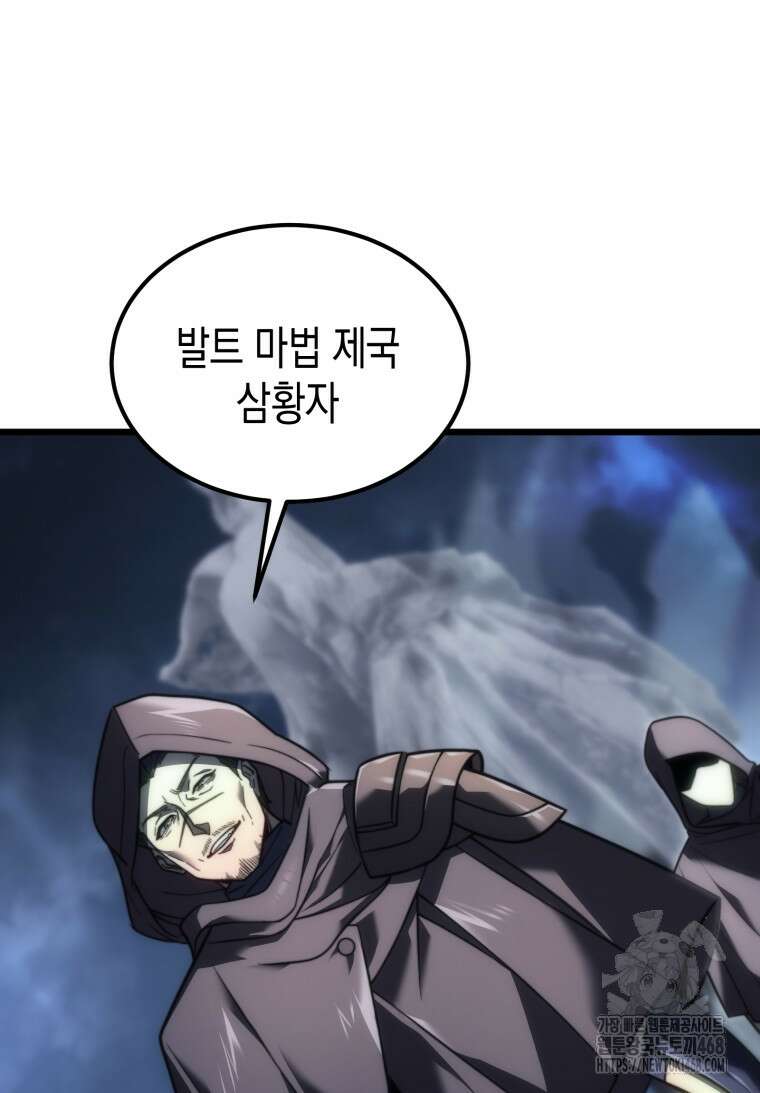 초월급 엑스트라의 공략집(카카오) 1화 73