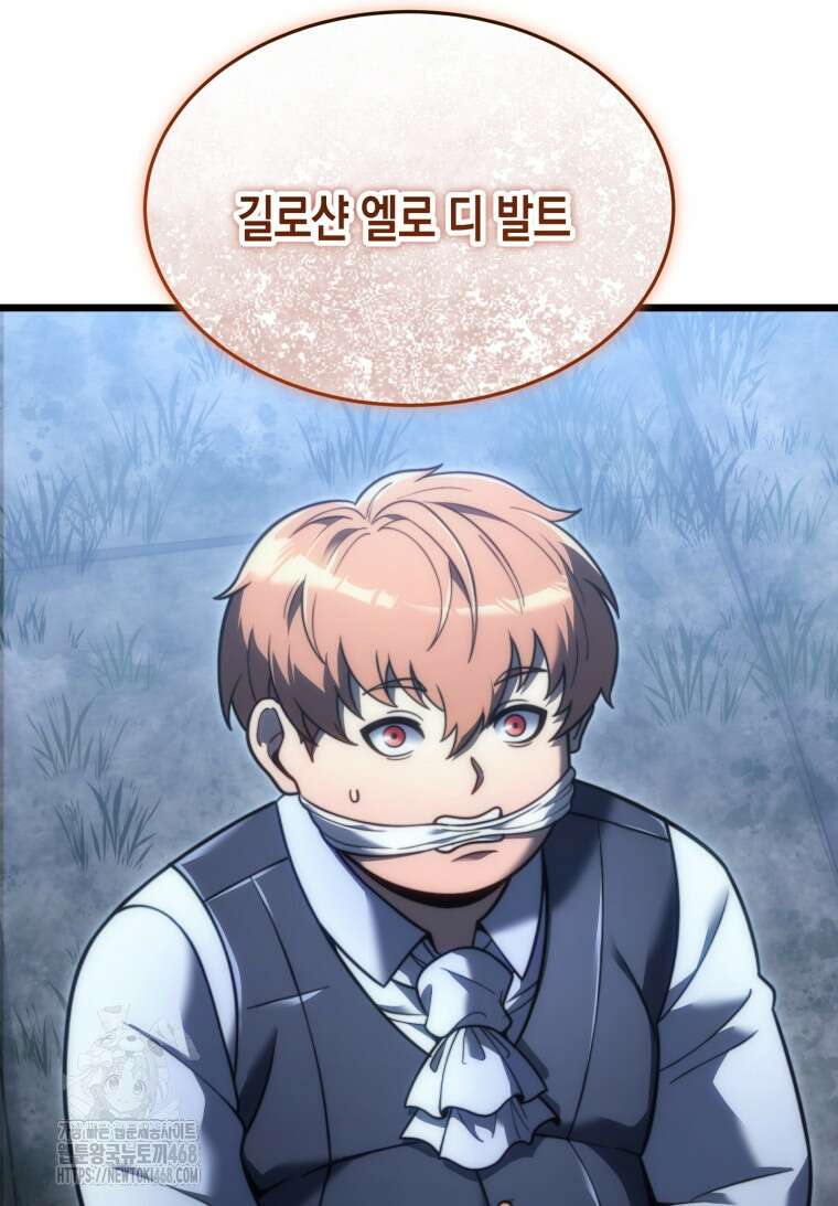 초월급 엑스트라의 공략집(카카오) 1화 75