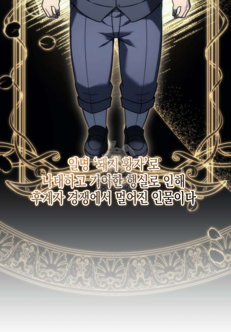 초월급 엑스트라의 공략집(카카오) 1화 99