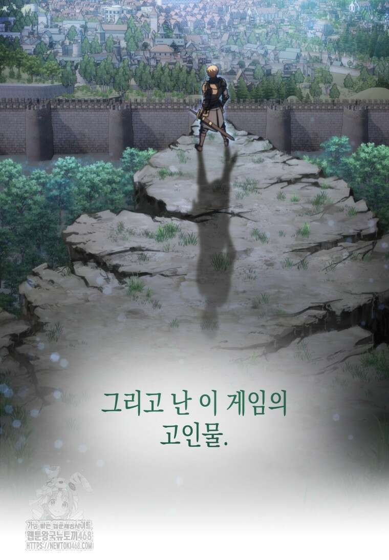 초월급 엑스트라의 공략집(카카오) 1화 130