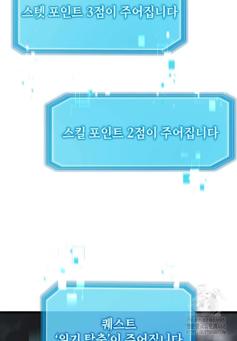 초월급 엑스트라의 공략집(카카오) 1화 133