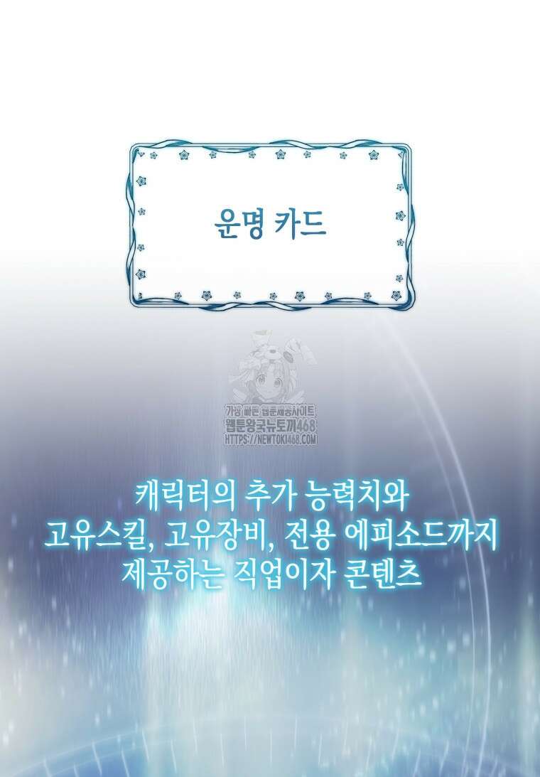 초월급 엑스트라의 공략집(카카오) 1화 142