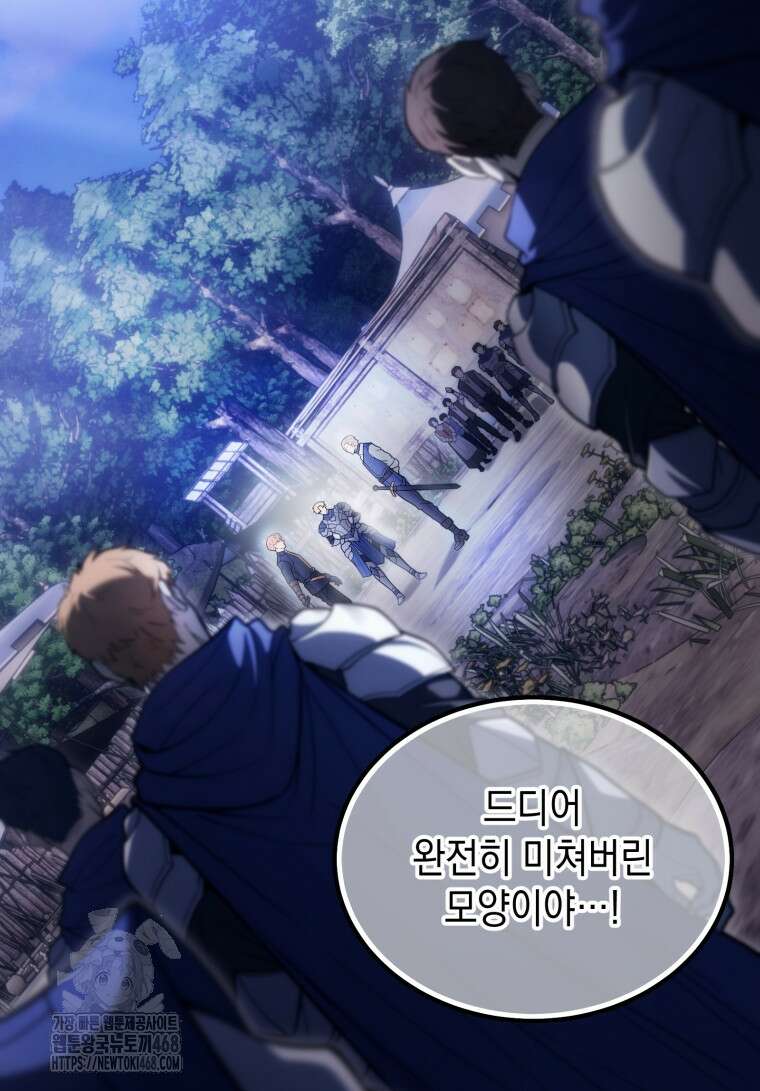 초월급 엑스트라의 공략집(카카오) 11화 10