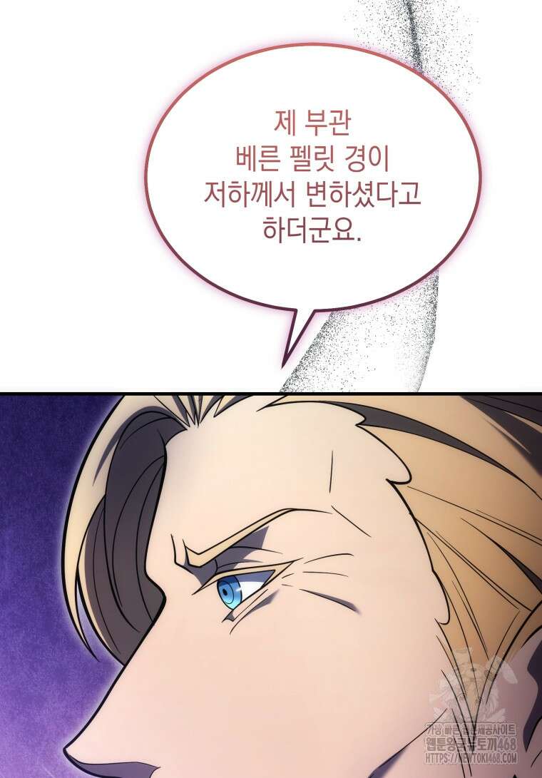 초월급 엑스트라의 공략집(카카오) 11화 16