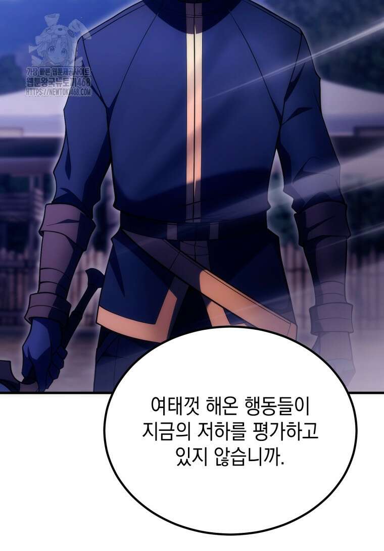 초월급 엑스트라의 공략집(카카오) 11화 19