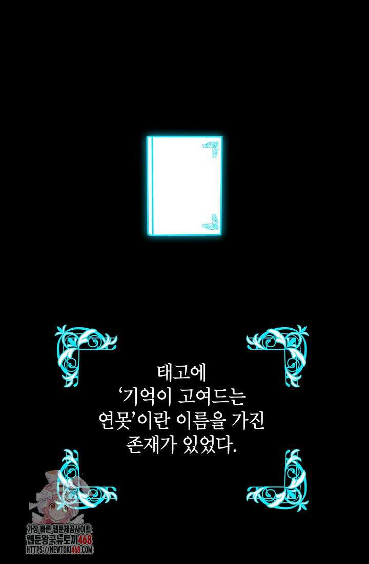SSS급 죽어야 사는 헌터 142화 1