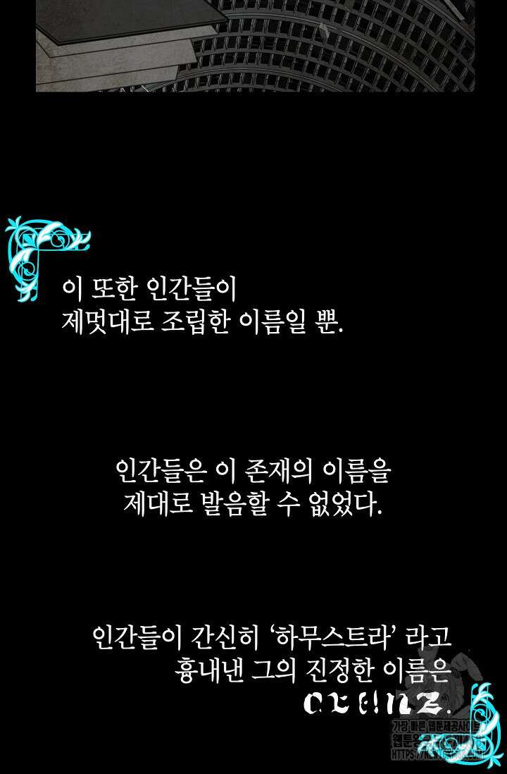 SSS급 죽어야 사는 헌터 142화 3