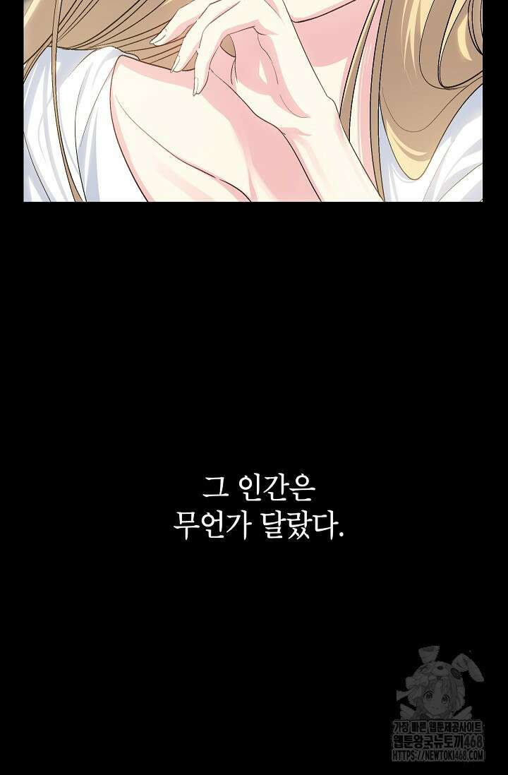 SSS급 죽어야 사는 헌터 142화 5
