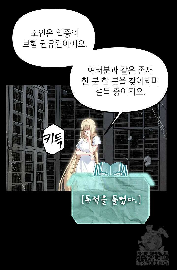 SSS급 죽어야 사는 헌터 142화 11