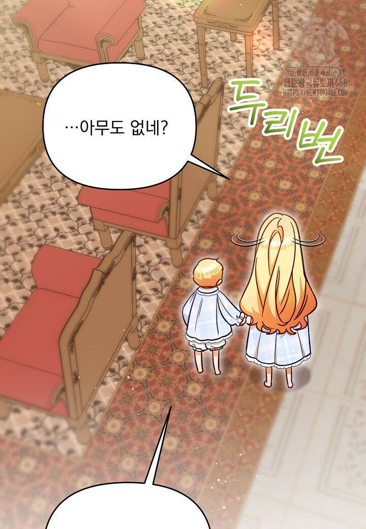 전쟁광 남편의 아이를 빼돌렸다 외전 2화 10